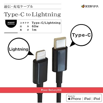 Amazon.co.jp: ラスタバナナ MFi認証 iPhone iPad iPod用